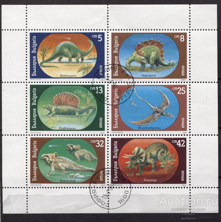 Болгария 1989 год Динозавры МЛ