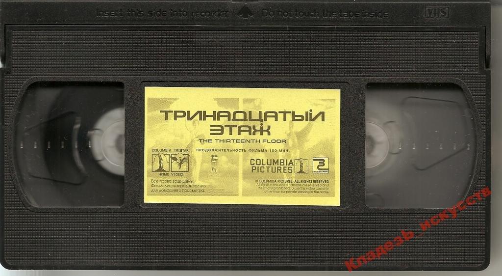 Видеосервис. Видеосервис VHS 2000. Видеосервис VHS 2003. Концерн видеосервис VHS реклама. Концерн видеосервис кассета.