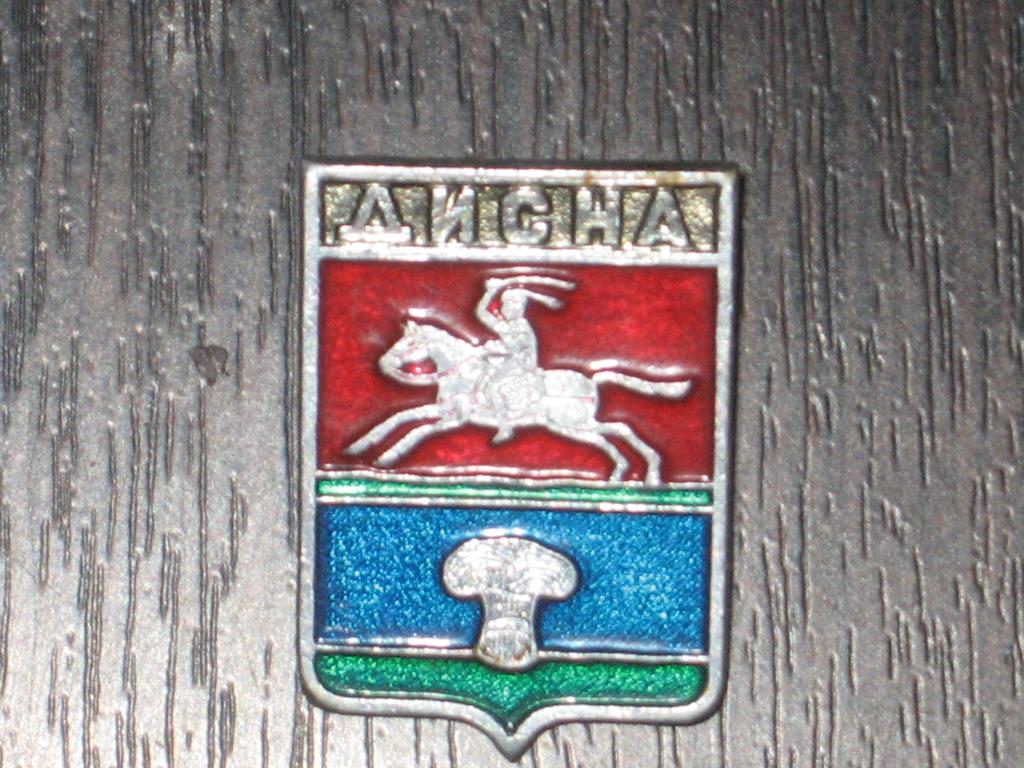 Дисна. Клеймо: квадрат