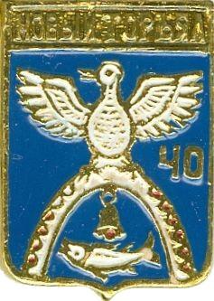 НОВЫЙ ТОРЪЯЛ-40 (МАРИЙ ЭЛ) (БЭШКИ-СГБ) (СМ34) РЫБА