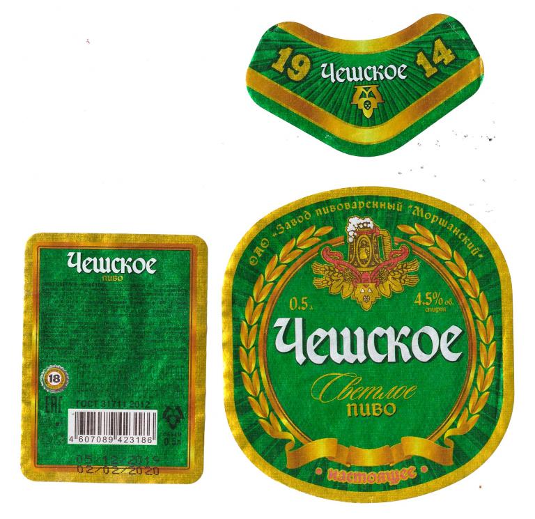 Пиво Моршанское Светлое Купить В Москве