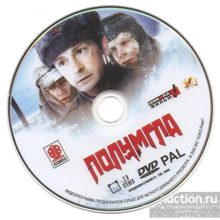 Полумгла Фильм 2005 Скачать Торрент