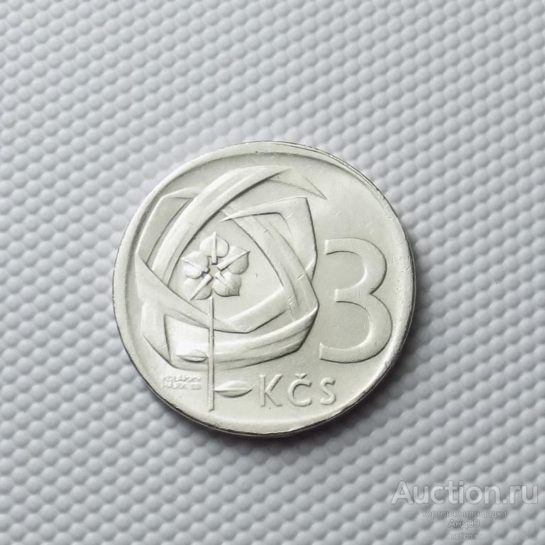 Чехословакия 3 кроны 1965 года (2789м)