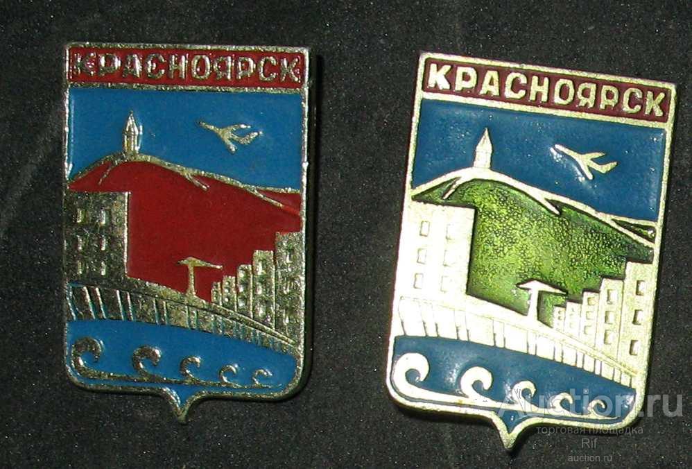 Символы красноярска в картинках