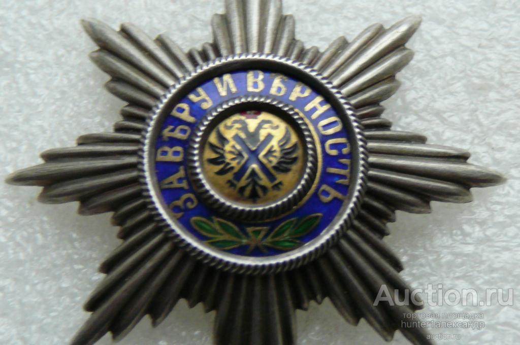 Копье орден. Частифол семь смертных грехов. Копье императора. Орден копье вархаммер. Ордена российской империи с мечами.