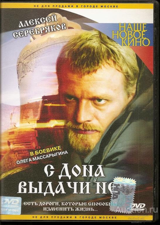 С дона выдачи нет картинки. Плакат с дона выдачи нет. Плакат с дона выдачи нет. С дона выдачи нет футболка. Мотовольница с дона выдачи нет.