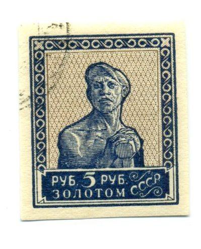 1926 Стандартный выпуск 0127 Гаш