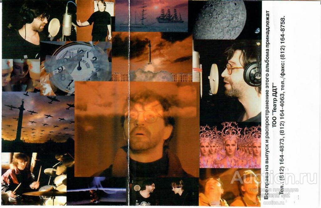 любовь 1996. в отрыв 1999. ддт альбомы. любовь 1996. любовь 1996.