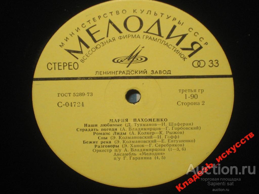 валерий ободзинский грампластинки. ободзинский олеандр. валерий ободзинский виниловые пластинки. виа норок дети солнца. ободзинский песни мелодия.