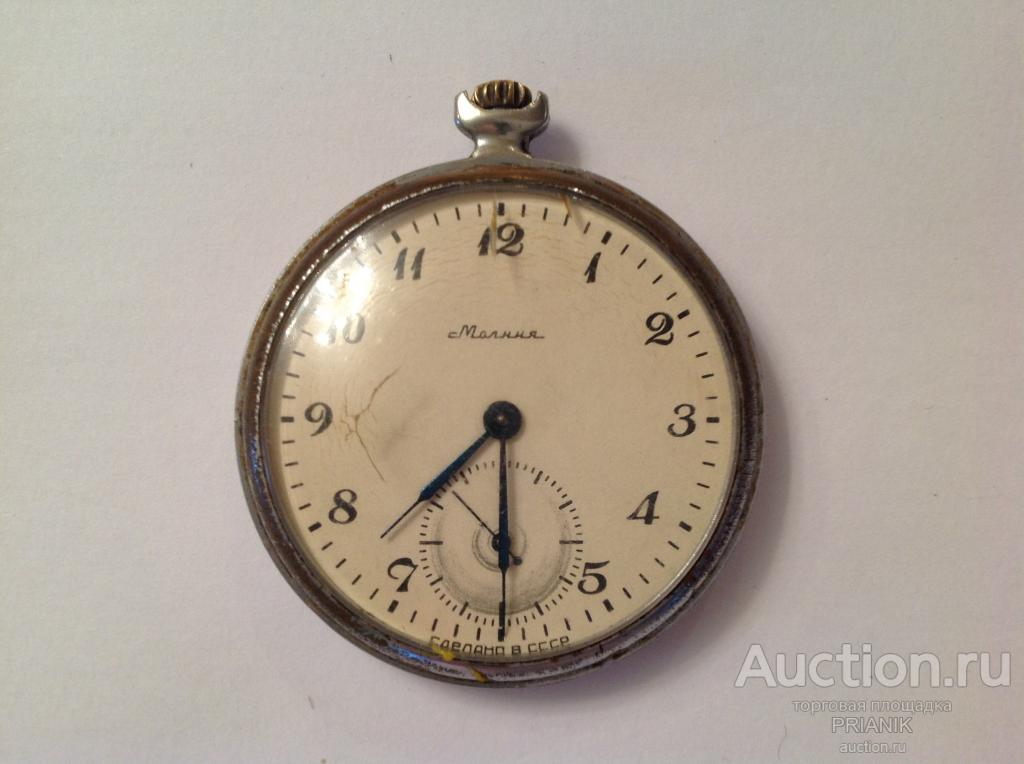 Часы карманные с крышкой Молния СССР Глухарь Тетерев vintage USSR pocket watch M