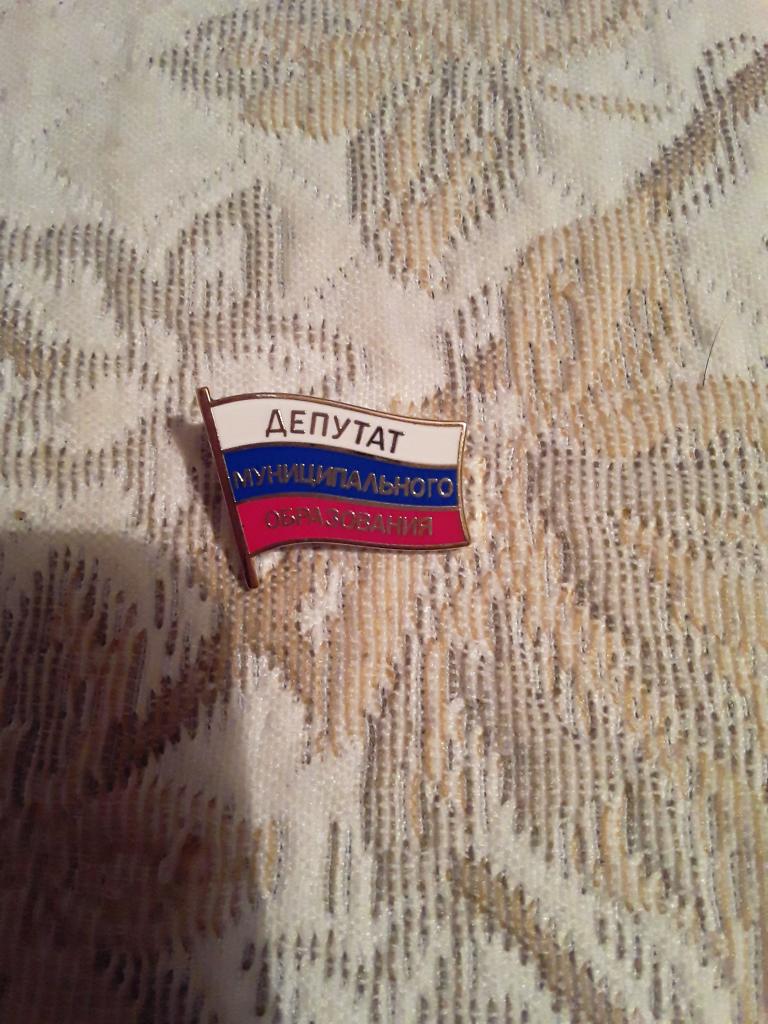 значок депутата — покупайте на Auction.ru по выгодной цене. Лот из ...