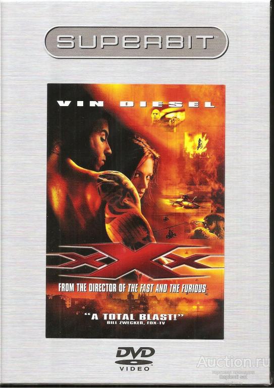 Фирменный DVD: XXX (2002). 