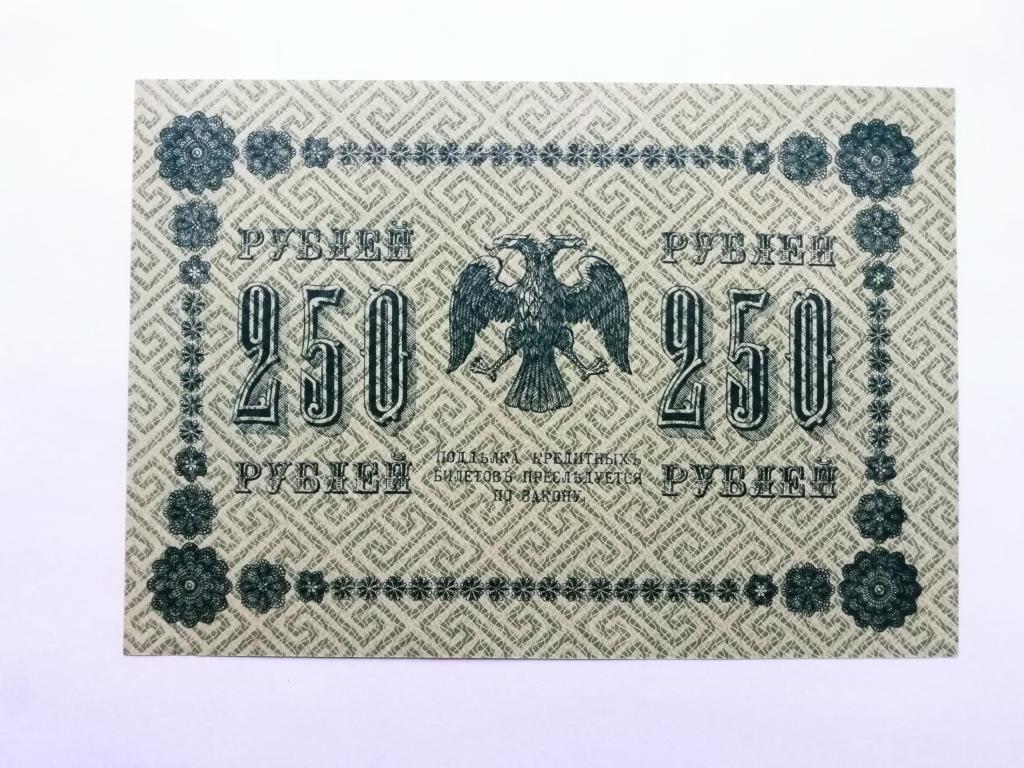 Банкнота 10000 рублей 1919 Былинский - купить купюру СССР по цене 4000 руб. в ма