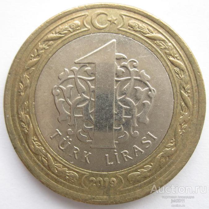 Турция. 1 лира 2019 г. 2257*