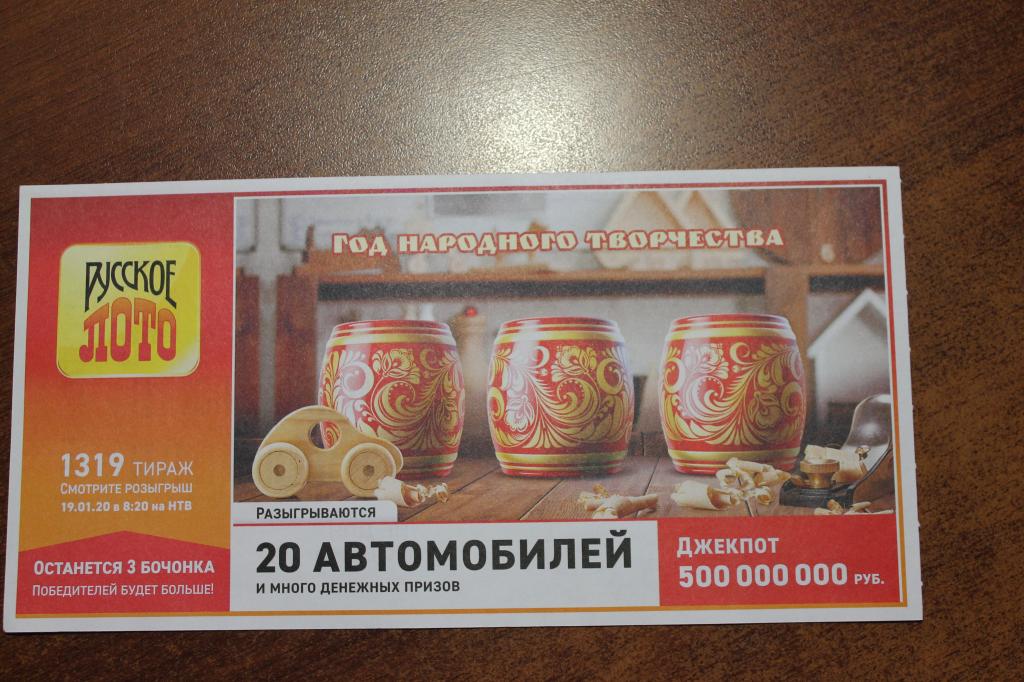 Титульный лист "ВГЛ4     Спорт " №3    Русское лото    тираж 1319