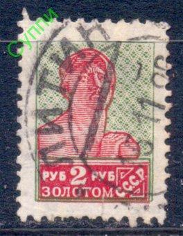 СССР 1925. 168 Золотой стандарт. Рабочий. СК 95