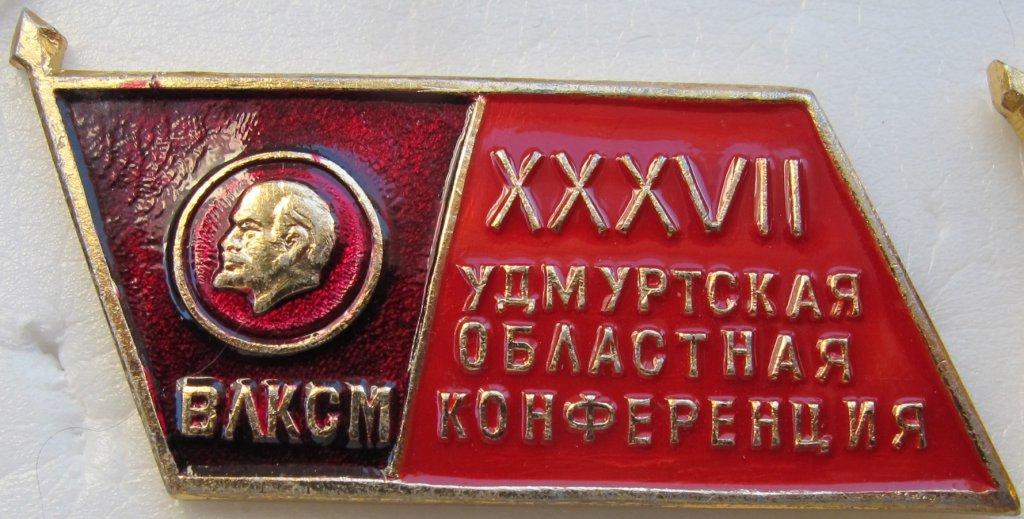 Областная комсомола 6 запись Областная комсомола 6 запись