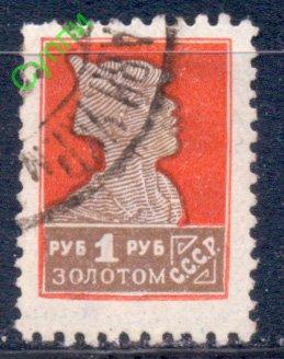 СССР 1925. 167 Золотой стандарт. Красноармеец. СК 94
