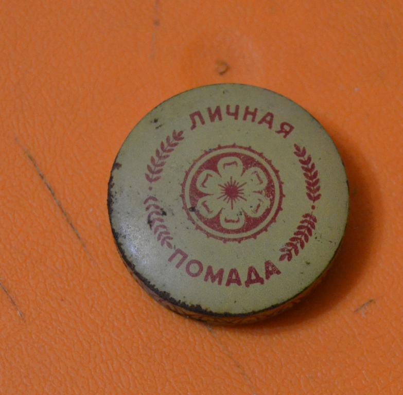 Помада Личная МППТ-СССР Главпарфюмер г.Харьков Баночка