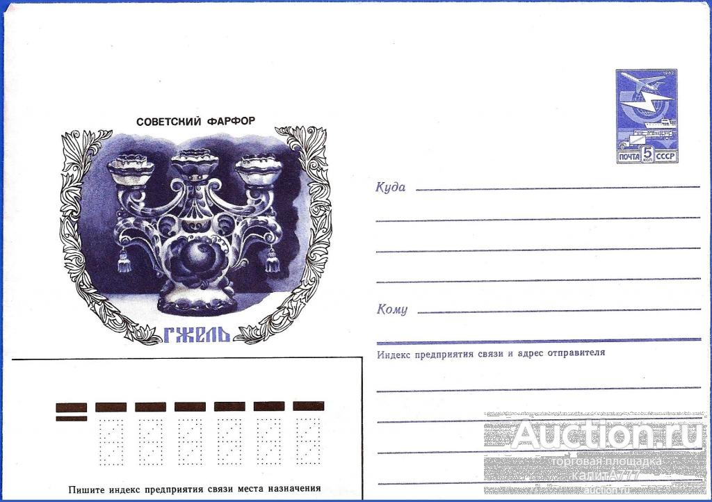 1986 ХМК 86-52. Гжель. Подсвечник «Фитилёк». Советский фарфор.