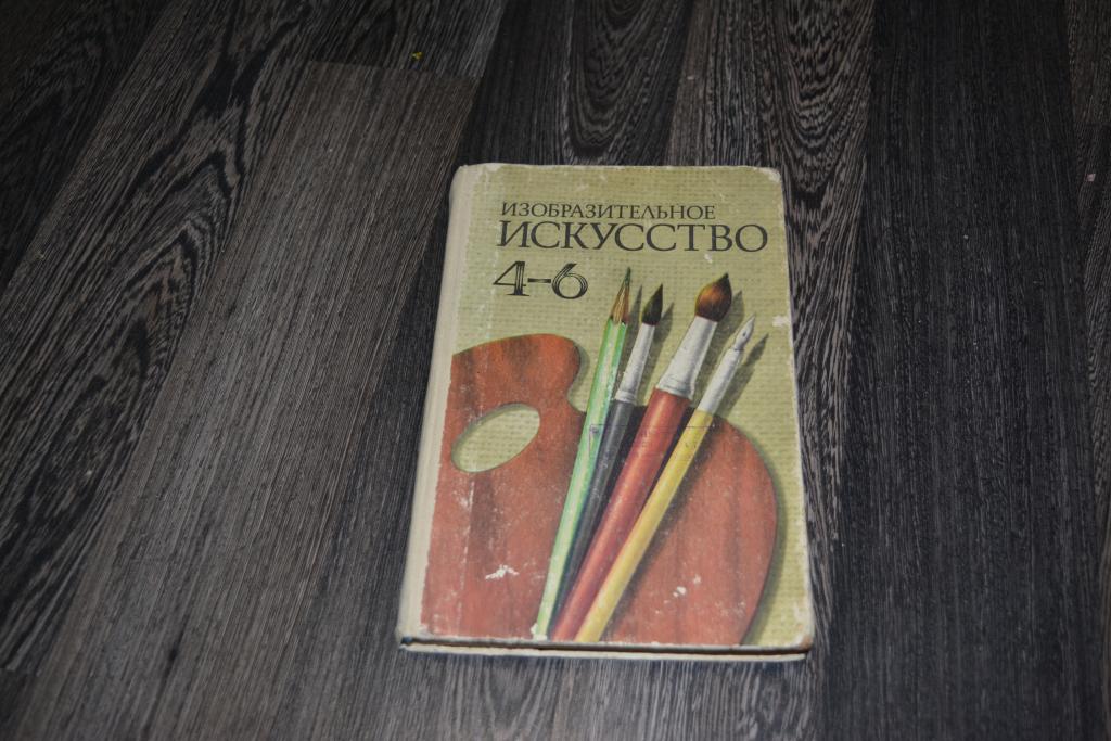 Школа Изобразительного Искусства Книга Купить