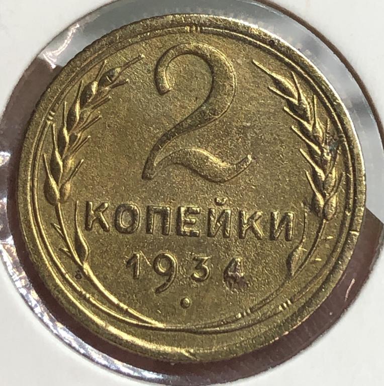 Купить 5 Копеек Ранних Советов В Иркутске