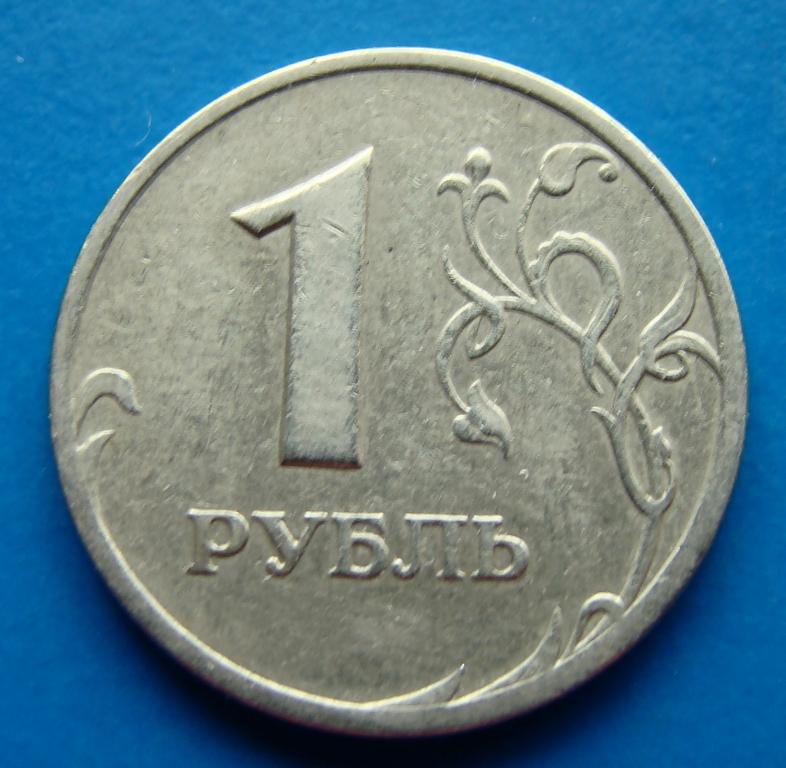 Монеты 1 рублей 2016. 1 Рубль 1998 СПМД. Редкие монеты 1 рубль 1998 года. 1 Рубль 2016 года СПМД. 1 Рубль 1997 СПМД.