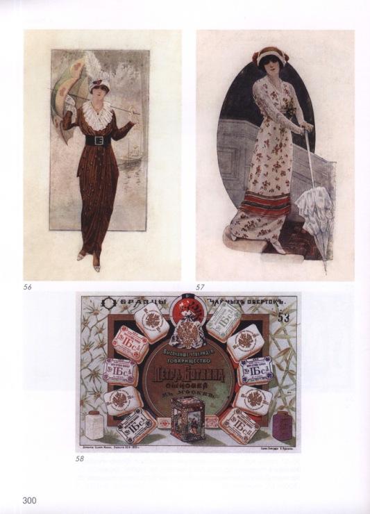 Нащокина Московский Модерн Книга Купить Алиб