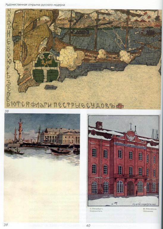 Нащокина Московский Модерн Книга Купить Алиб