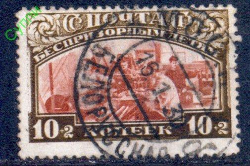 СССР 1929. 310 Беспризорным детям. СК 224