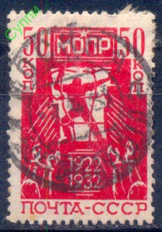 СССР 1932. 395 МОПР. СК 309