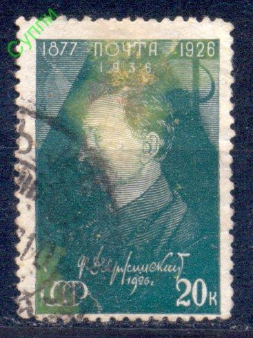 СССР 1937. 553 Ф.Дзержинский. СК 470