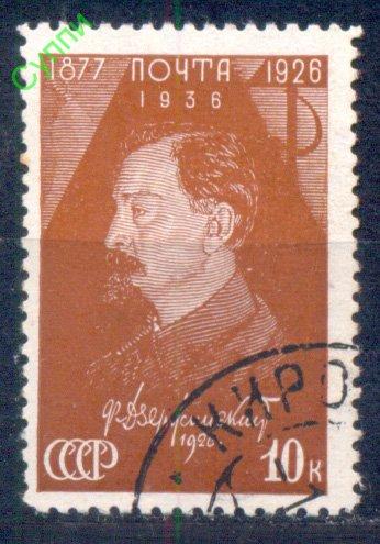 СССР 1937. 552 Ф.Дзержинский. СК 469