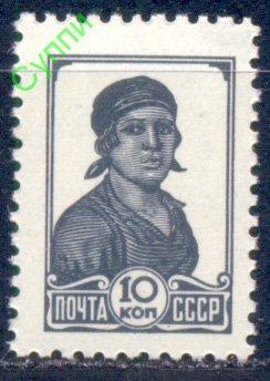 СССР 1936-53. 556 Стандарт**. Работница. СК 441