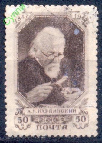 СССР 1947. 1104 А.Карпинский.  СК 1012