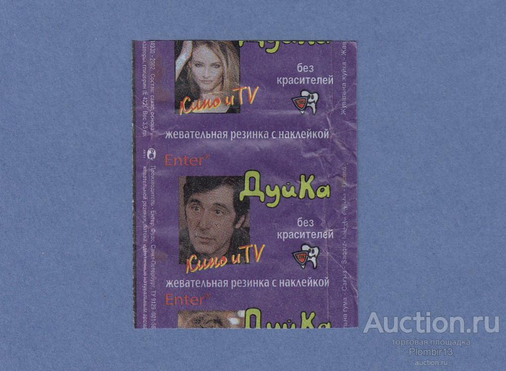 Обертка Россия Enter Дуйка Кино и TV