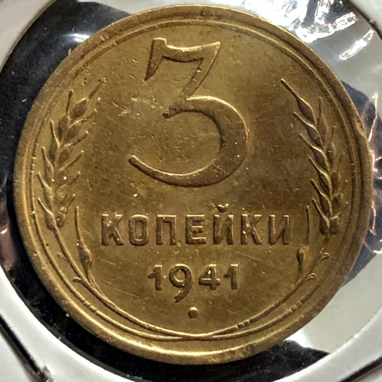 Купить 5 Копеек Ранних Советов В Иркутске