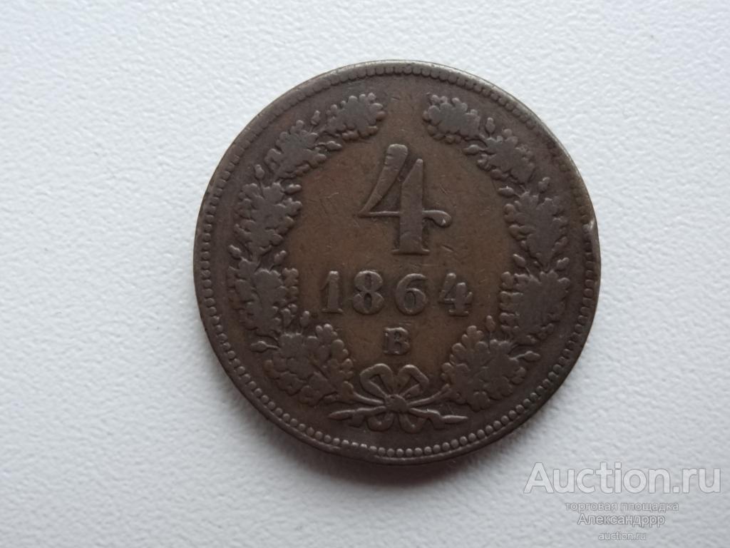 Австро-Венгрия 4 крейцера 1864 г.