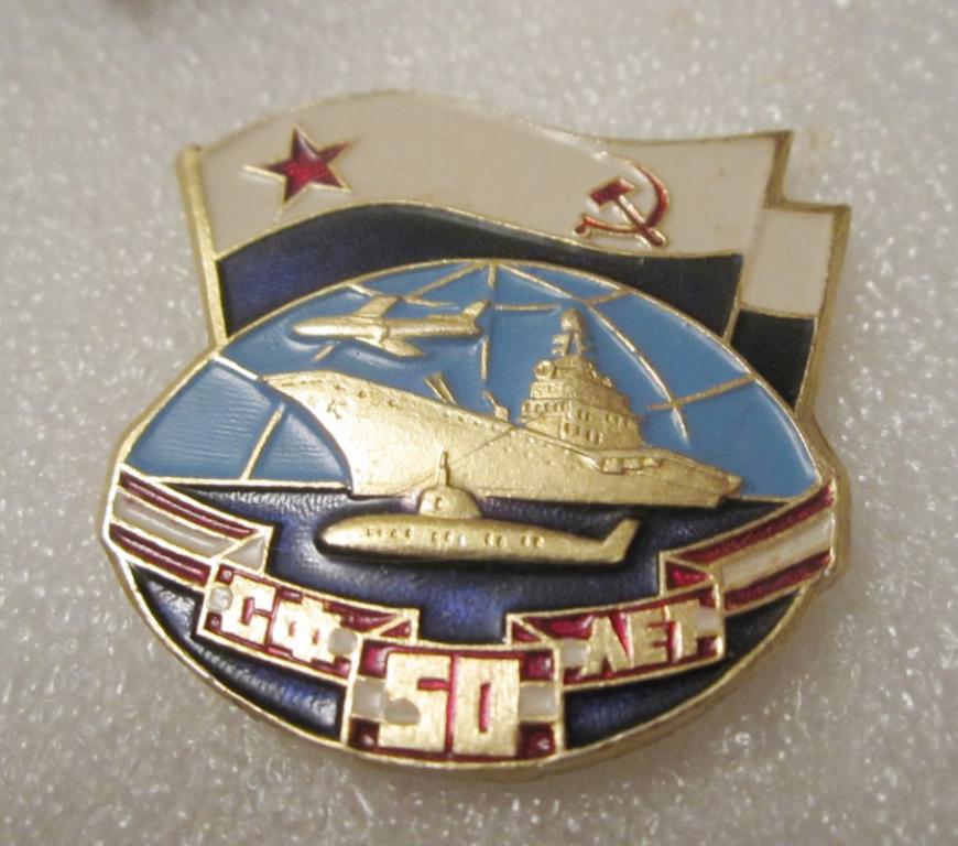 Северный флот СССР 50 лет