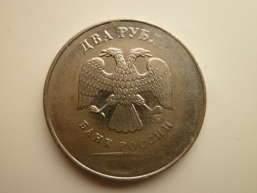 2 рубля ??? года. БРАК . Непрочекан. 4638