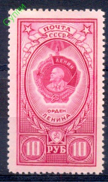 СССР 1952. 1707 Ордена СССР. Стандарт. Орден Ленина. СК 1613