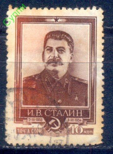 СССР 1954. 1753 И.Сталин.   СК 1667