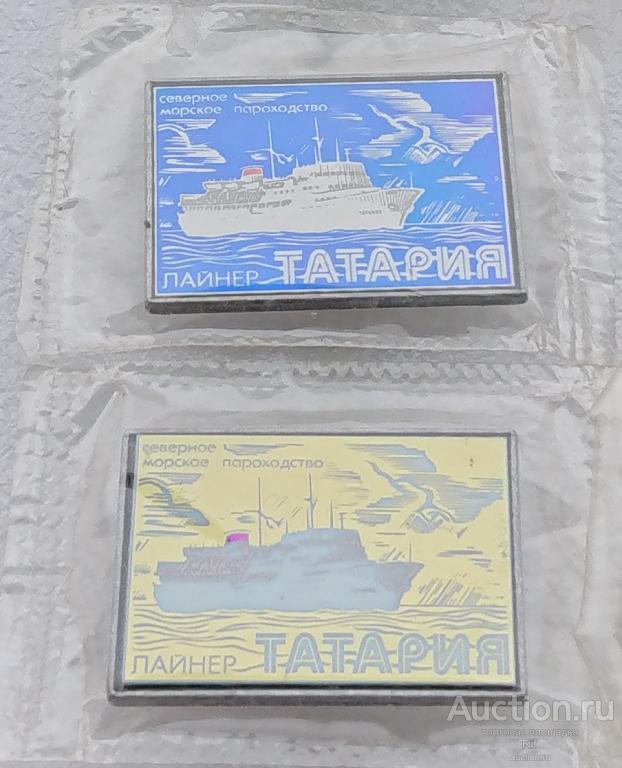корабль Татария СМП - северное морское пароходство Архангельск флот ММФ (зеленый) - родная упаковка