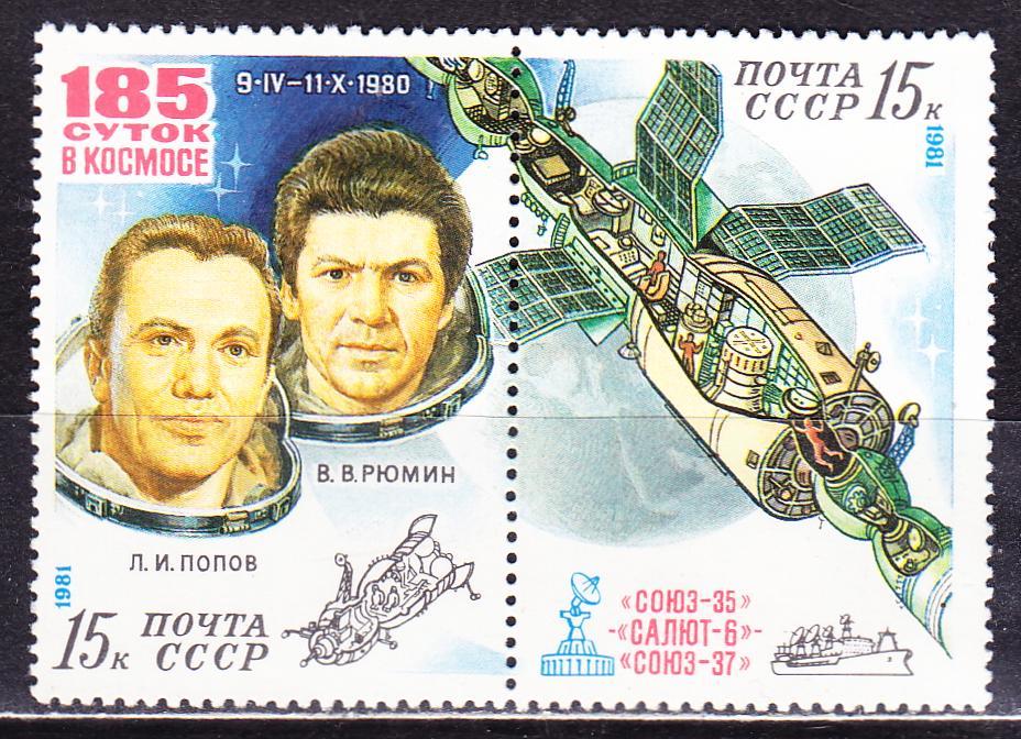 Марки космос. Почтовые марки космос. Космос 1980.