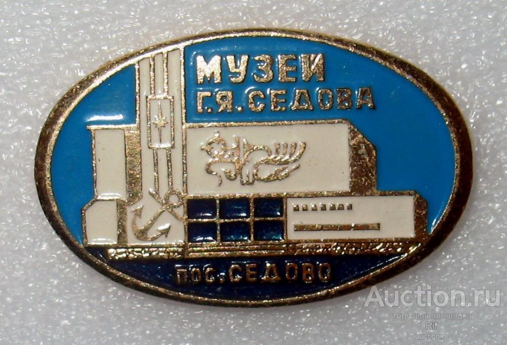 музей Седова поселок Седово Донецкая область достопримечательность