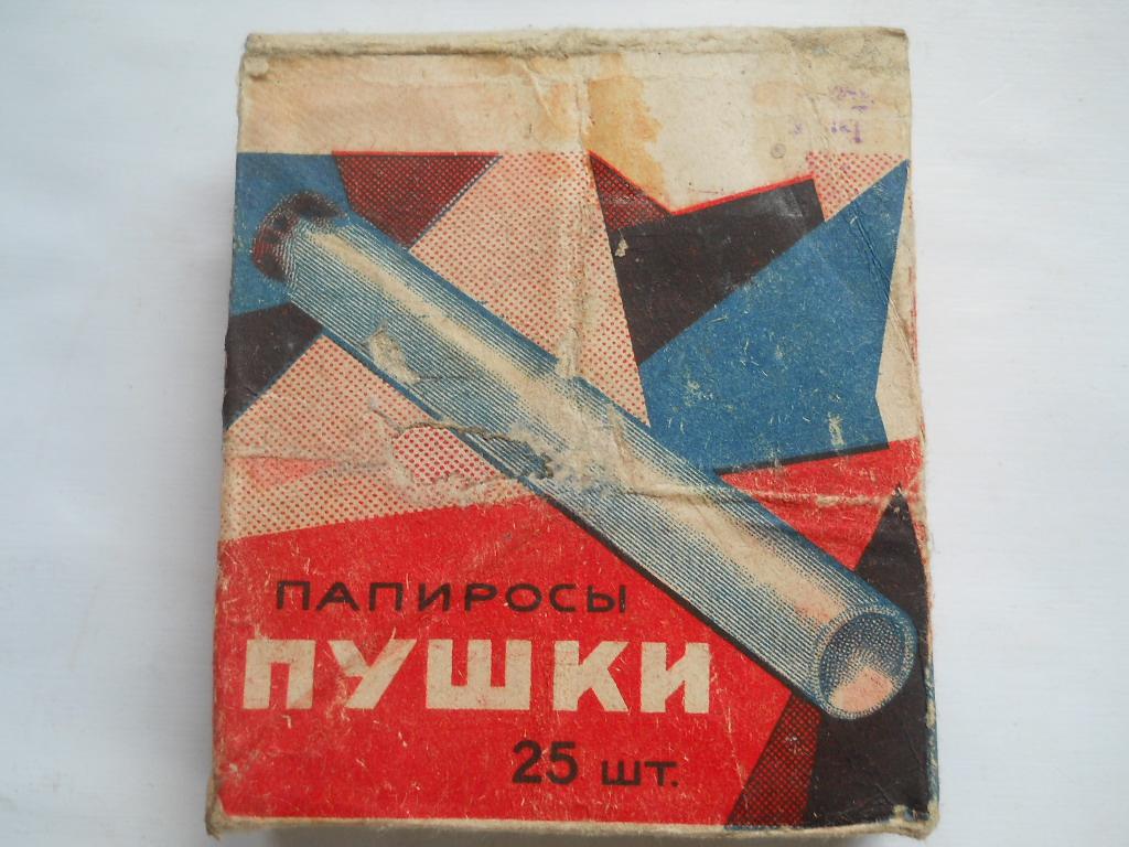 Папиросы Путина Фото