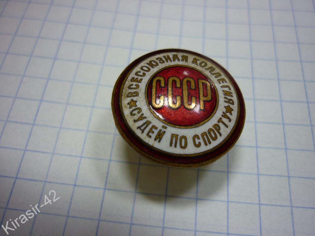 Значки Ссср Эмаль Купить