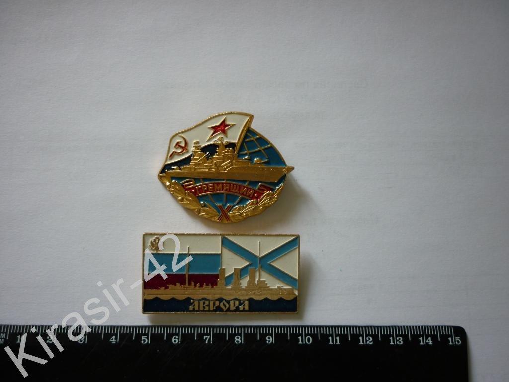 Значки Вмф Ссср Купить Интернет Магазин