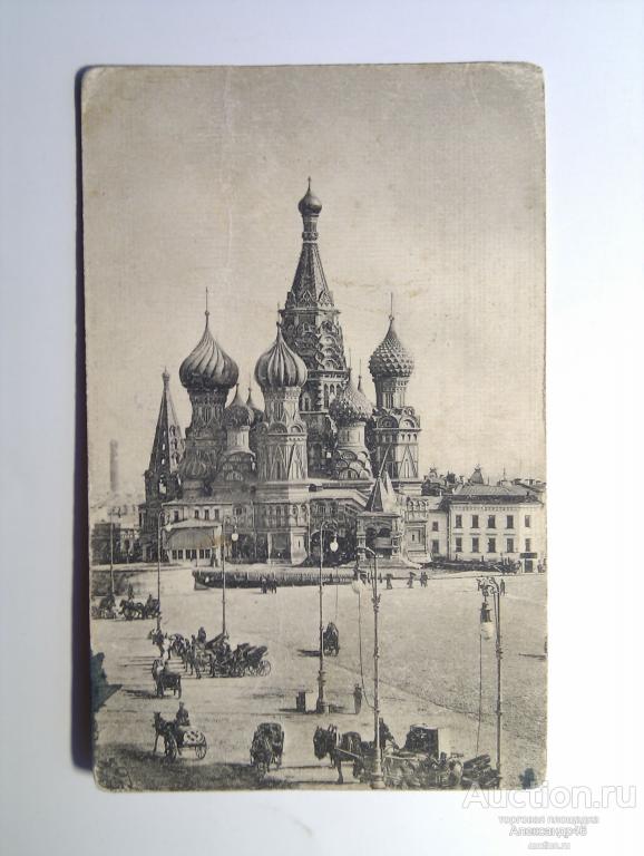 Москва. Собор Василия Блаженного. Начало XXвека. Шерер и Набгольц.
