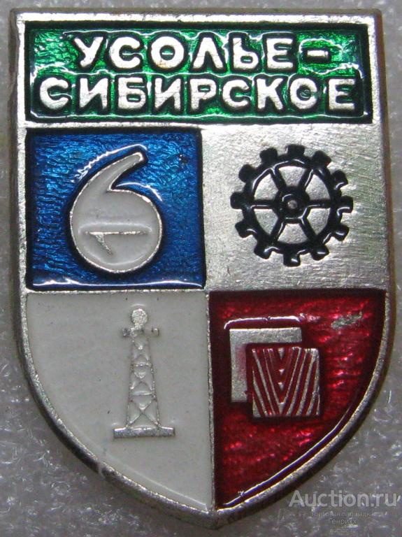 Усолье-Сибирское. Иркутская область.   Батумская серия.   Клеймо № 7.